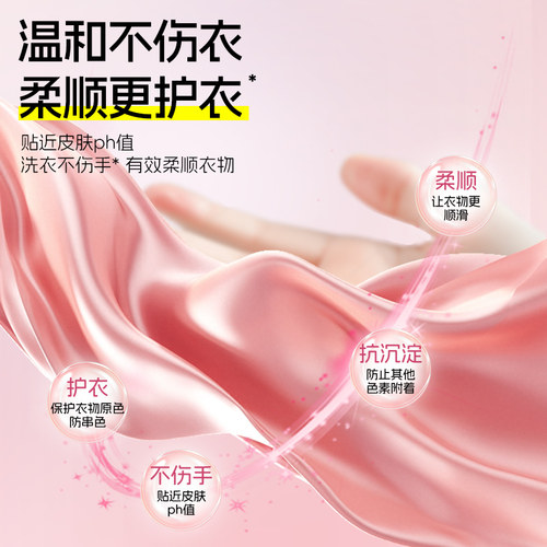 蓝漂香氛洗衣液500g袋装低泡深层1斤白桃香持久留香去渍衣物 - 图2