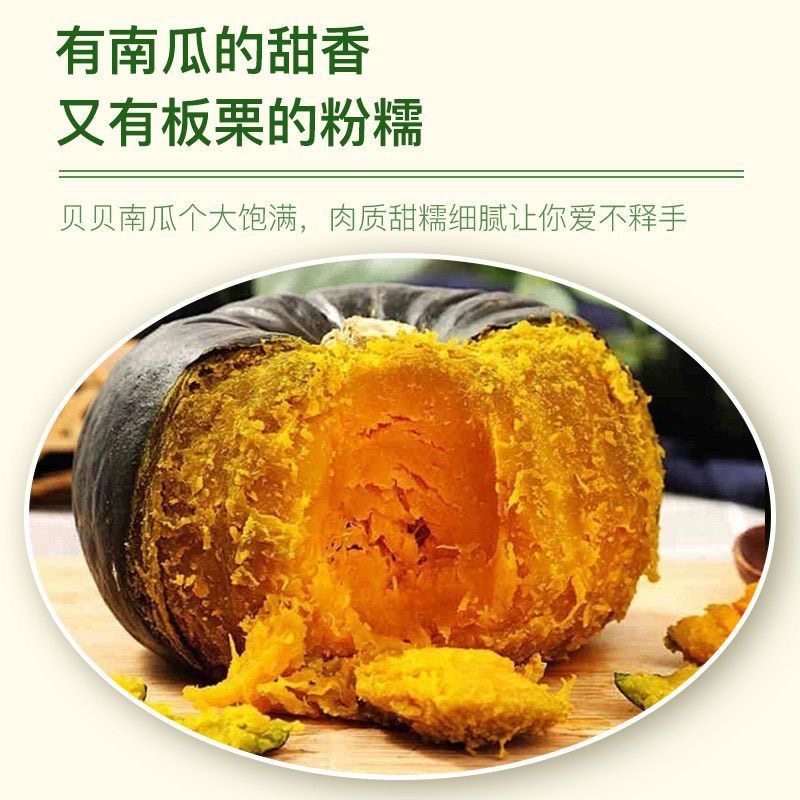 贝贝南瓜正宗板栗味小南瓜粉糯香甜营养健康早餐新鲜蔬果宝宝辅食,淘宝优惠券,粉丝福利购,淘宝优惠卷