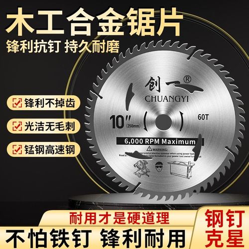 木工锯片专用4寸角磨机切割机切割片手提锯7寸9寸合金10寸圆锯片