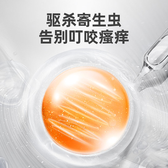 Pointe cat anthelmintic drug, dog internal and external anthelmintic drug, external repellent and internal repellent, non-predronil, Edik