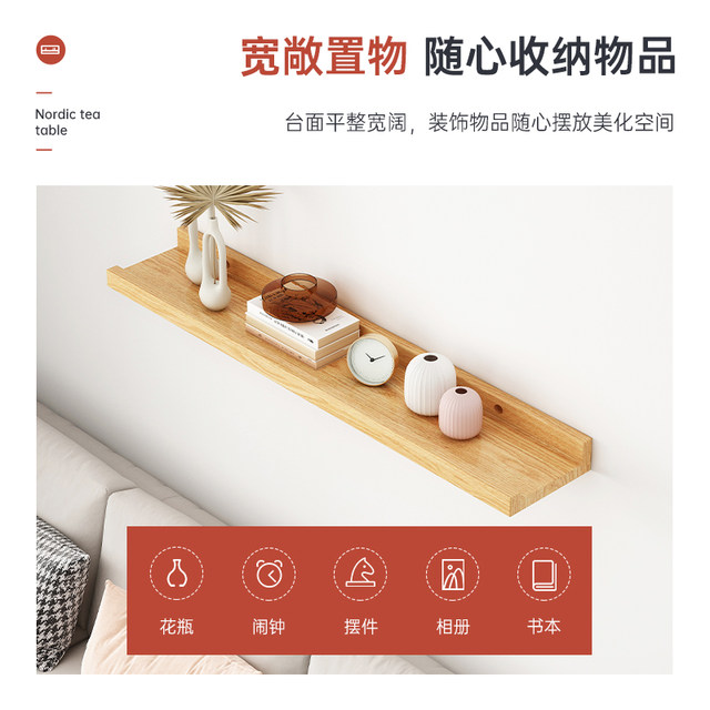 Solid wood wall storage rack without punching, one-line partition bracket living room background wall display rack storage artifact wall