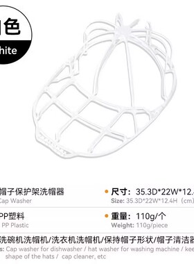 清洗帽子神器收纳保护架定型内撑