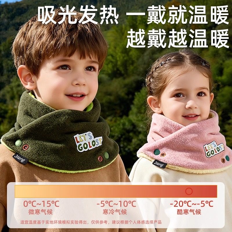 儿童围巾秋冬季宝宝围脖加绒双面可戴男女童外出防风保暖护颈脖套,淘宝优惠券,粉丝福利购,淘宝优惠卷