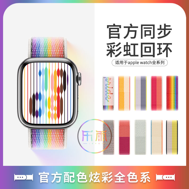 【官款】适用苹果手表表带iwatch9表带8/7代applewatch单圈编织尼龙回环式49Ultra44/41男女SE运动硅胶45mm - 图0