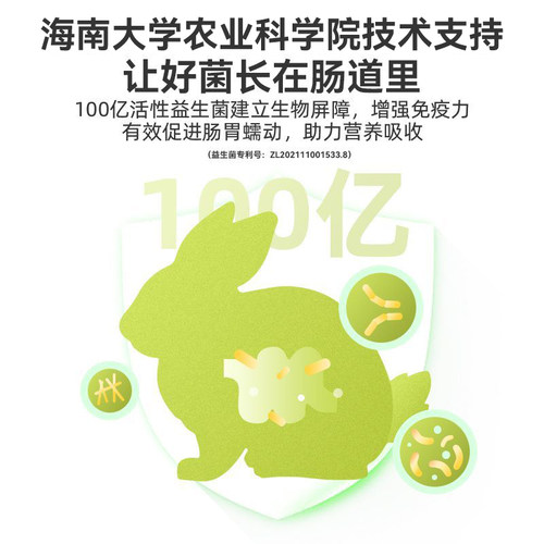 全价兔粮幼成年兔子饲料食物荷兰猪豚鼠高纤维干草磨牙零食专用品 - 图3