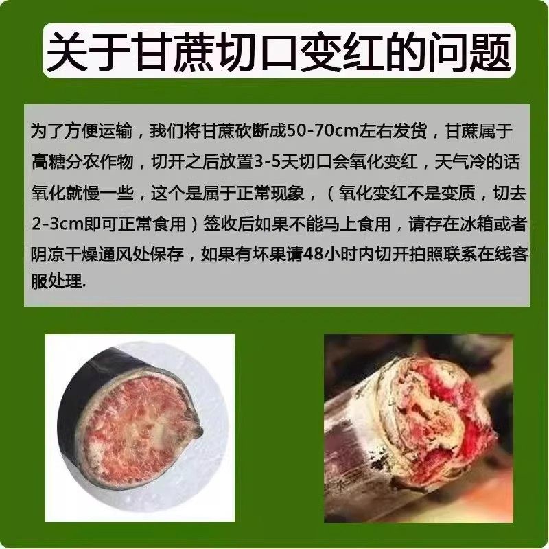 广西黑皮甘蔗新鲜现砍特产紫皮甘蔗孕妇水果脆甜榨汁应季可选,淘宝优惠券,粉丝福利购,淘宝优惠卷