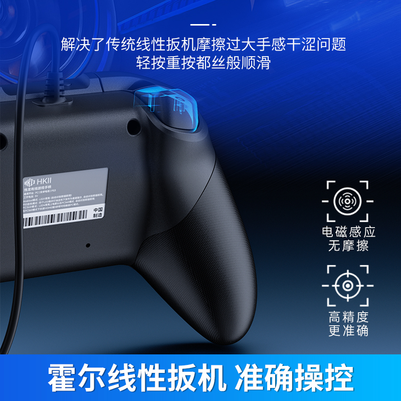 游戏手柄电脑pc版安卓电视有线霍尔扳机摇杆steam双人成行通用永劫无间我的世界震动ns模拟器国产无线陀螺仪