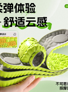 艾草防臭增高鞋垫男士不累脚隐形
