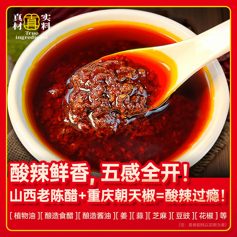 重庆酸辣粉调料商用开店麻辣粉专用酱料汤底配料小包装调味料家用