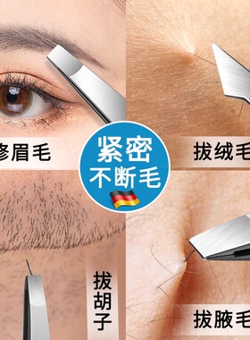 小镊子不锈钢拔毛假睫毛眉夹