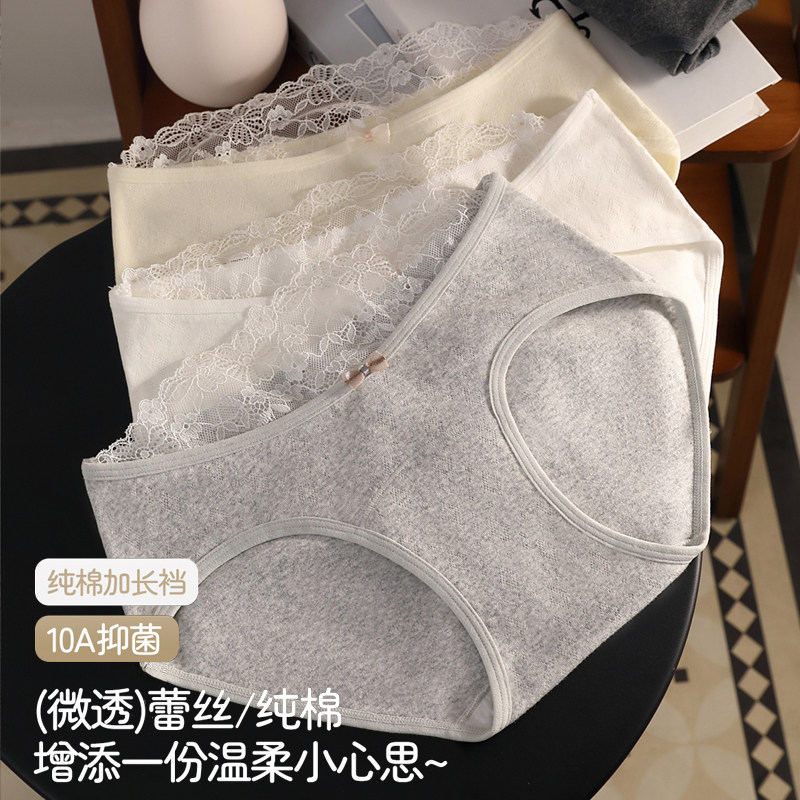 甜美内裤女士秋冬2026新款纯棉抗菌裆蕾丝边中腰纯欲女生三角短裤,淘宝优惠券,粉丝福利购,淘宝优惠卷