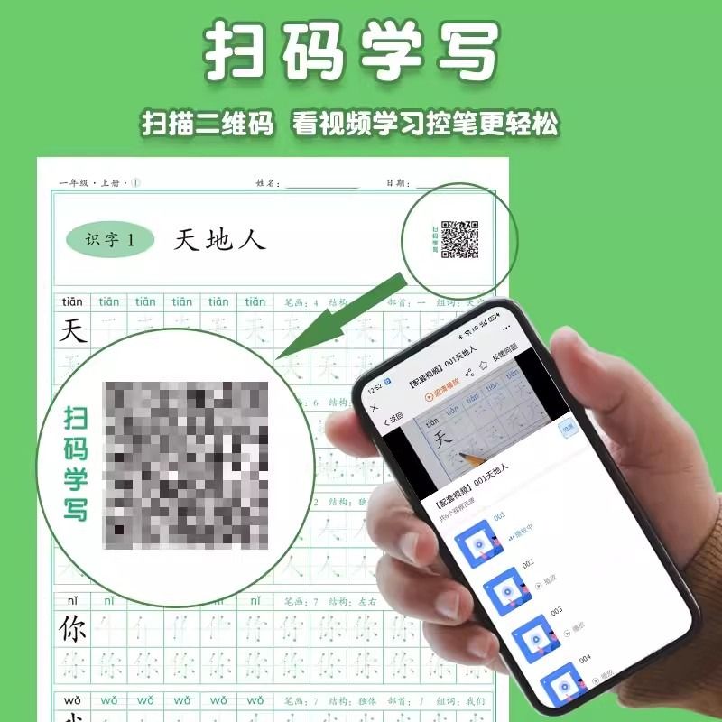 一年级二年级三年级上册下册同步字帖练字帖小学生同步人教版语文每日一练生字组词练字本硬笔书法笔画笔顺描红专用练习本练习纸 - 图1