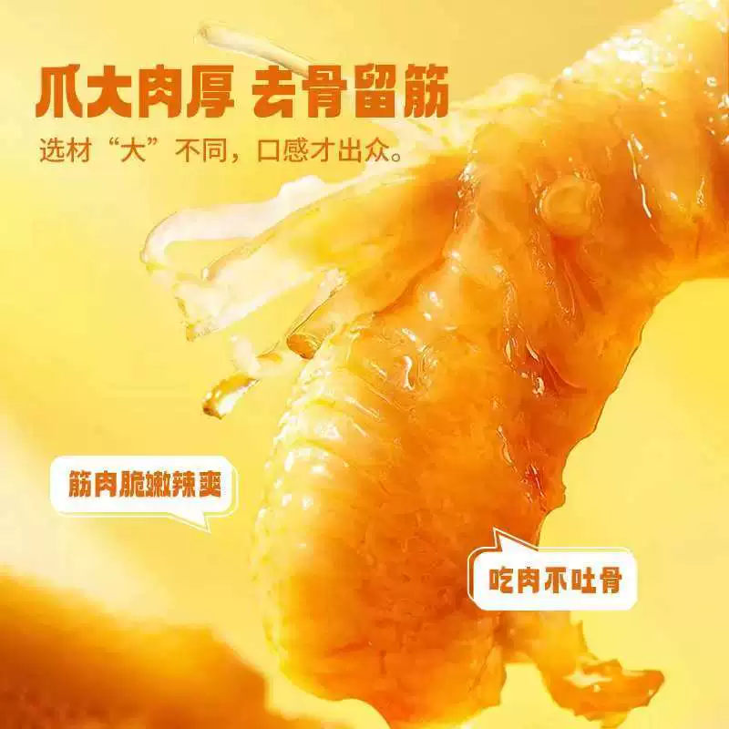 酸辣柠檬无骨鸡爪多规格罐装脱骨凤爪网红小吃即食休闲解馋零食,淘宝优惠券,粉丝福利购,淘宝优惠卷