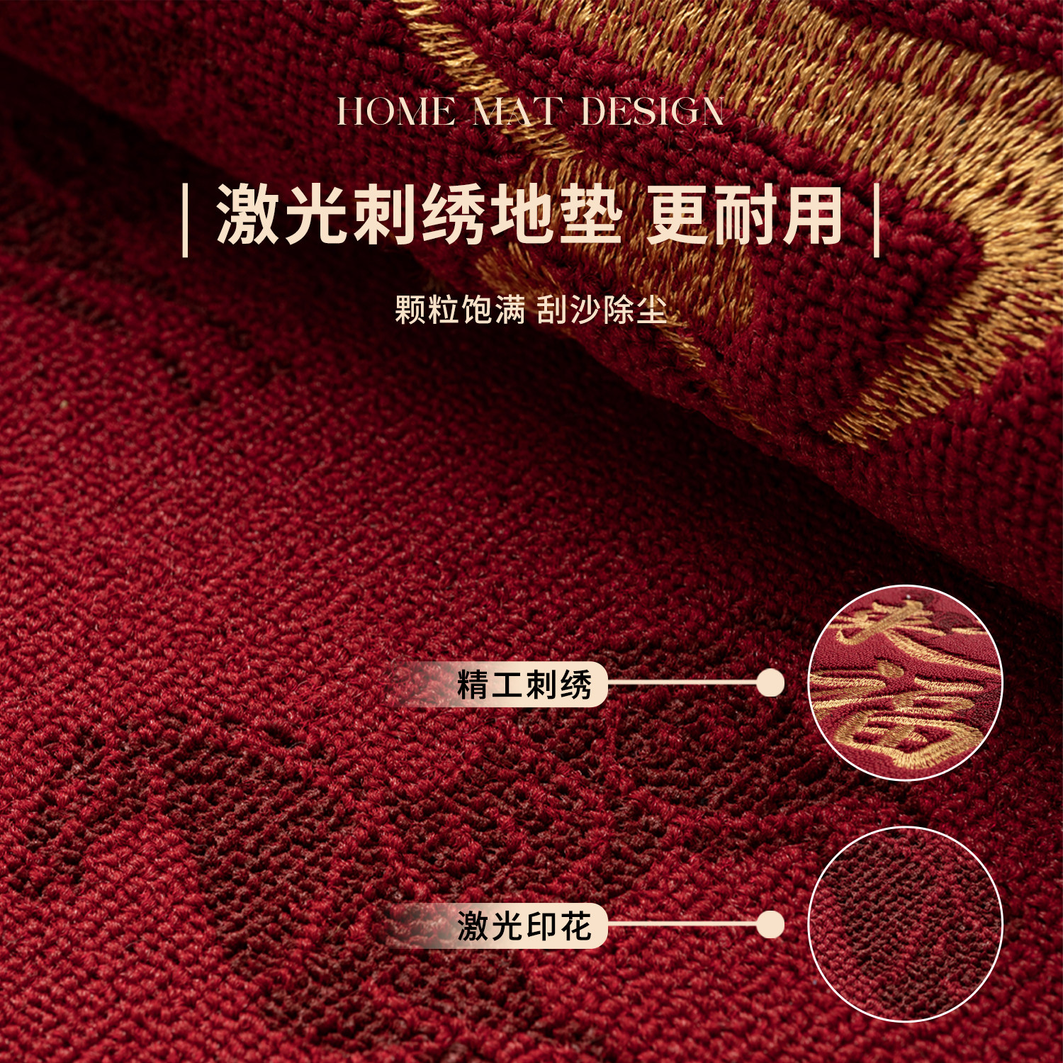 大宅别墅高级感入户门地垫新年马年红色玄关脚垫大门免洗耐脏门垫,淘宝优惠券,粉丝福利购,淘宝优惠卷