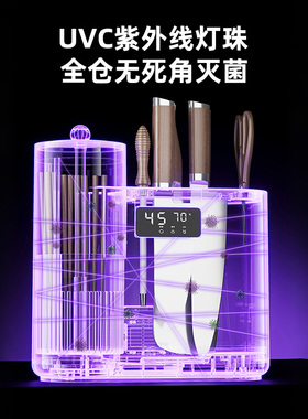 火鸡消毒刀架餐具紫外烘干一体机
