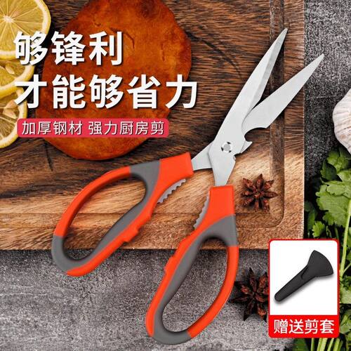 锋利剪刀厨房专用多功能不锈钢剪烤肉商用鸡骨食物专业强力磁吸 - 图0