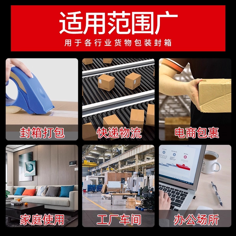 胶带快递打包淘宝警示语胶带大卷加厚封箱胶带纸封口整箱透明批发,淘宝优惠券,粉丝福利购,淘宝优惠卷