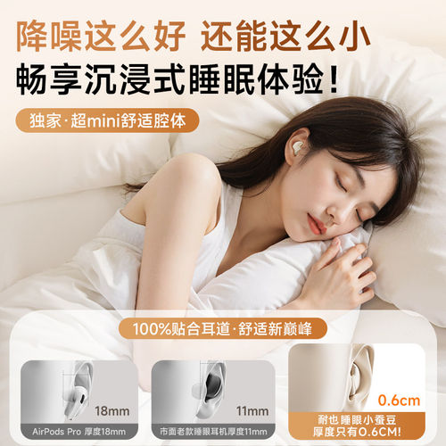 睡眠降噪耳机助眠专用无线蓝牙入耳式侧睡隔音睡觉2026新款超强-图1