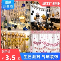 Babys first birthday scene set balloon room party decoration boys and girls adult party background wall decoration
