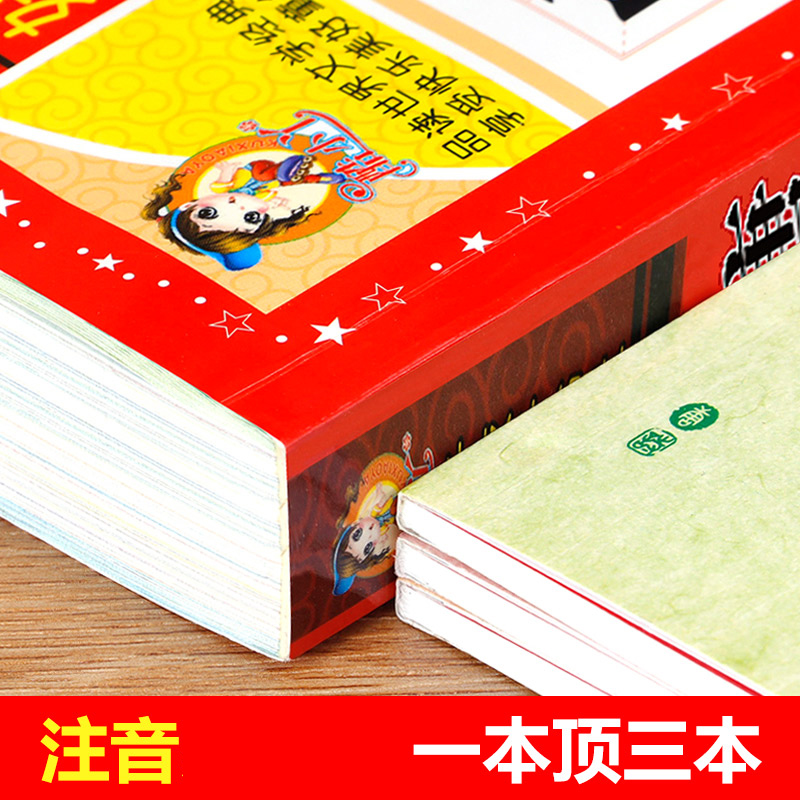 10册彩图注音版唐诗三百首宋词三百首古诗三百首幼儿早教启蒙古诗小学生注音版小学儿童古诗300首幼儿园学前古诗书yt-图1