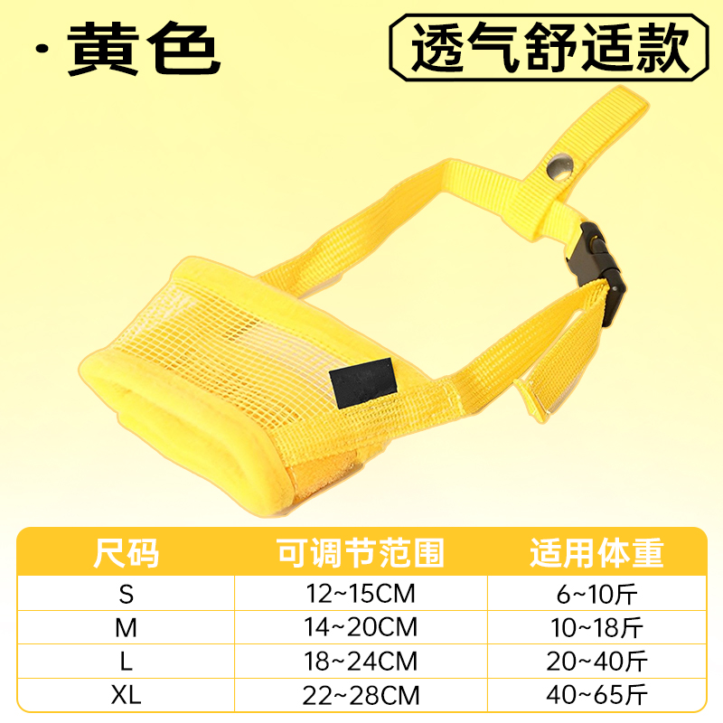 狗嘴套防咬防叫可喝水防乱吃口罩宠物止吠器金毛泰迪狗嘴罩咬人-图1