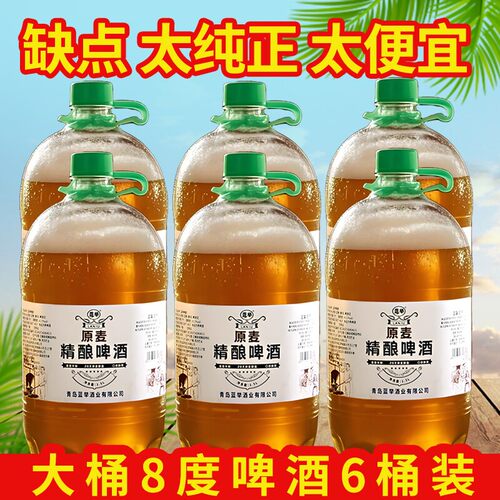 啤酒精酿原浆扎啤整箱批发新鲜1.5L*3/6大桶装青岛风味清爽高浓度 - 图1