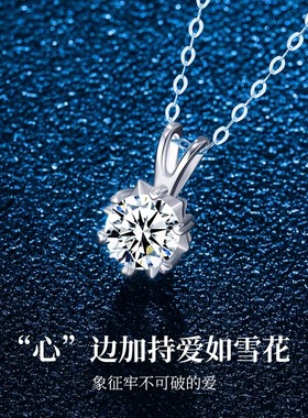 莫桑石项链送女友生日礼物