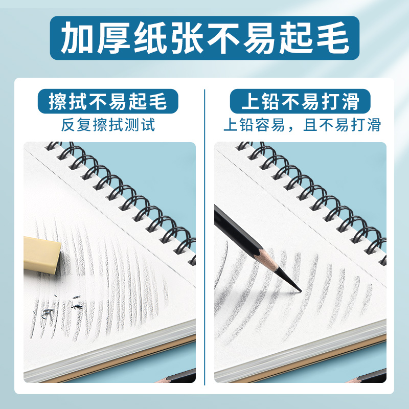 伊卡A4素描本加厚上翻空白速写本8K线圈图画本绘画本手绘专业彩铅绘画16K美术生画本画册马克笔画画写生 - 图3