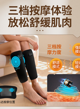 充电加热保暖腿部运动远红外热敷