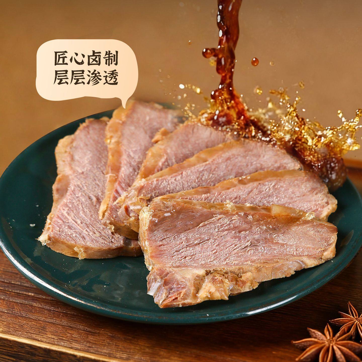 精选酱牛肉五香卤肉卤味肉酱肉开袋即食休闲解馋零食即食真空包装,淘宝优惠券,粉丝福利购,淘宝优惠卷