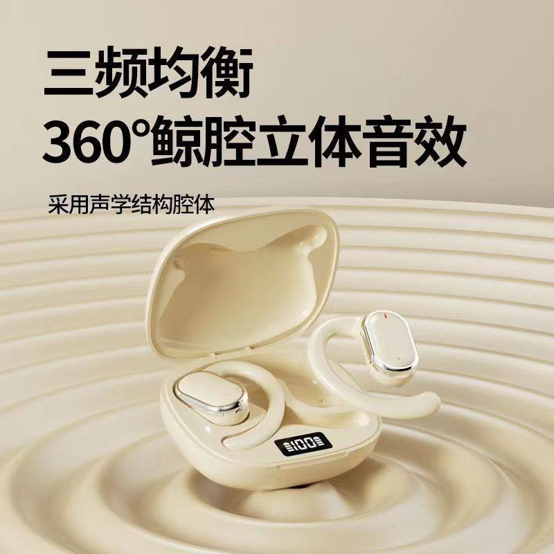 耳挂式运动蓝牙耳机久戴不痛智能超长续航降噪高颜值男女通用通话,淘宝优惠券,粉丝福利购,淘宝优惠卷