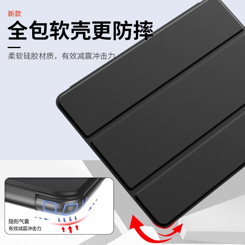 适用小米6平板保护套11三折软壳6spro保护壳12.4寸edmise平板壳11寸防摔5pro6硅胶支架红米智能全包磁吸数码 - 图2