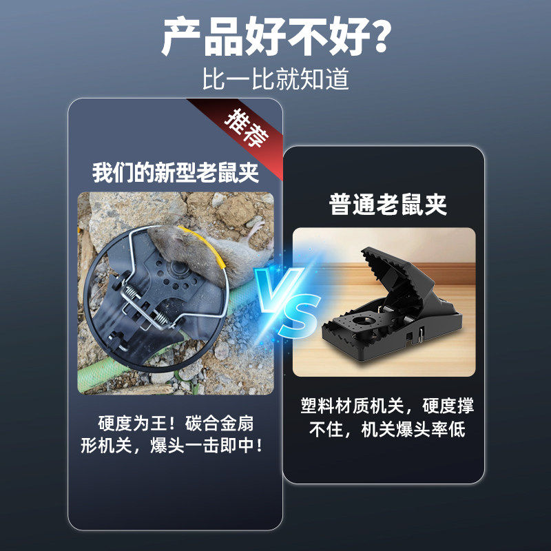 新款老鼠夹强力捕鼠神器超灵敏家用老鼠扑捉器高效逮灭抓耗子,淘宝优惠券,粉丝福利购,淘宝优惠卷