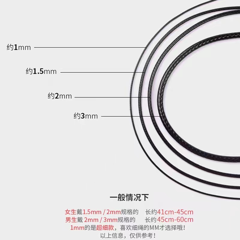 皮绳项链绳水晶翡翠玉佩挂件吊坠挂绳蜡绳男女锁骨红黑色绳子男生 - 图2