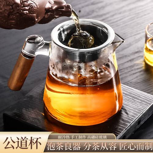 特厚防爆公道杯耐热玻璃过滤功夫茶具配件茶海一体分茶器茶漏套装 - 图2