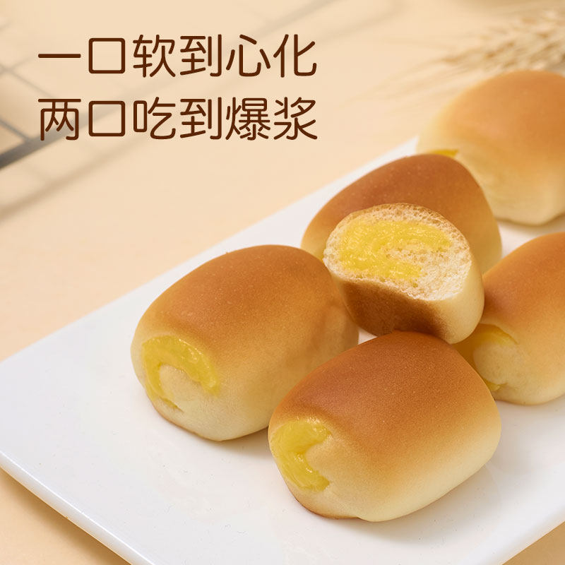 冠达小小面包早餐芝士夹心面包懒人代餐零食