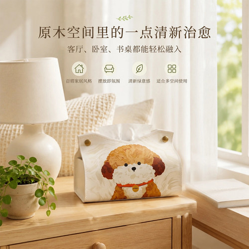创意皮质纸巾收纳盒可爱ins带抽纸弹簧托装饰盒客厅桌面茶几车载 - 图1