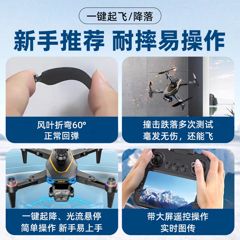 Five years to replace Xinjiang drone high-definition professional aerial photography