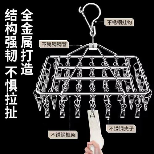 不锈钢袜子晾晒架多夹子晾衣架学生宿舍用防风多功能凉晒袜子神器 - 图0
