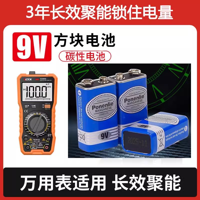 华道9号电池烟雾报警器等九伏非充电正品1100mAh9v碳性干电池方块电池6F22方形叠层遥控器无线话筒万能万用表 - 图2