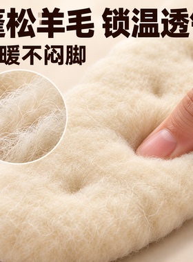 羊毛鞋垫皮毛一体加厚保暖防寒