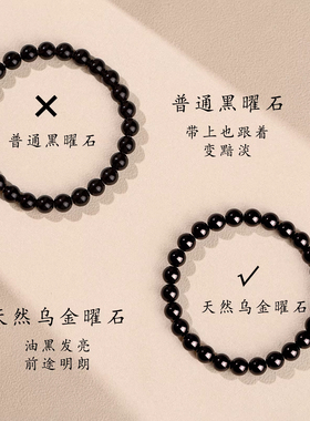 天然银曜石手链乌金黑曜石手串