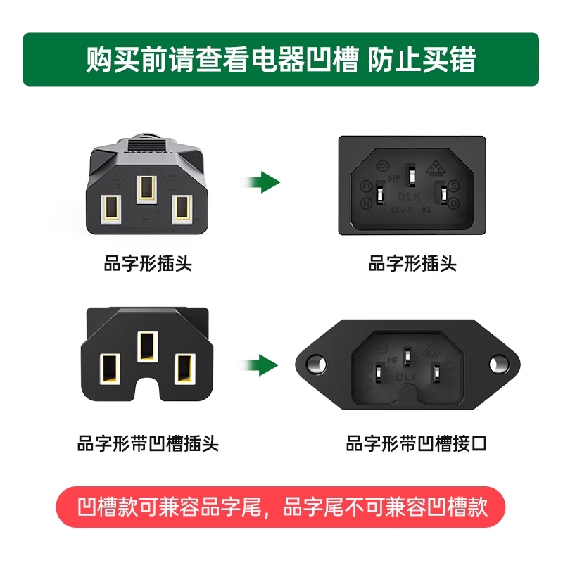 国标电源线台式主机电脑通用3芯三孔显示器电饭煲锅打印机带插头 - 图1