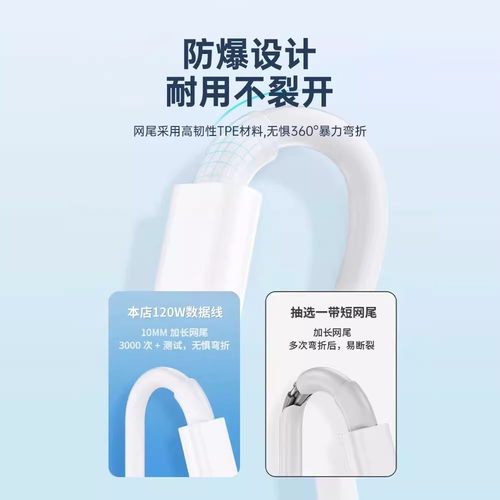 120W超级闪充适用OPPOReno12/11/10/9/8 Pro数据线oppoFindX5 6 7快充线K12 11 A1pro充电线10A闪充type-c线 - 图0