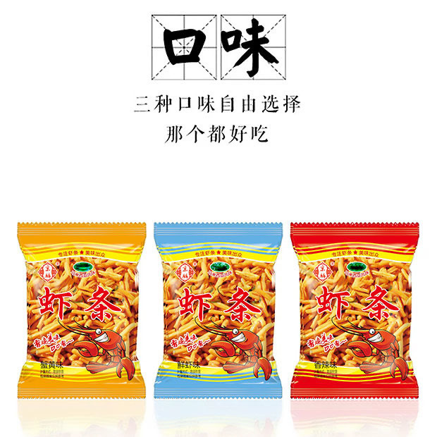 虾条儿童经典怀旧休闲零食追剧解馋膨化网红食品包邮回忆虾味条-图2