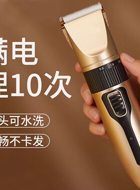 大功率理发器电推剪理发神器自己剪头发剃头刀家用静音电推子通用
