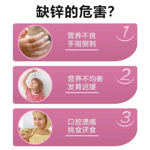 补锌江中正品葡萄糖酸锌口服溶液儿童学生易吸收孕妇成人水蜜桃味 - 图0