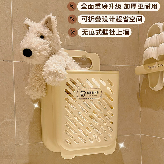 Dirty clothes basket, wall-mounted dirty clothes basket, dirty clothes storage basket, household foldable toilet, bathroom clothes storage device, shower