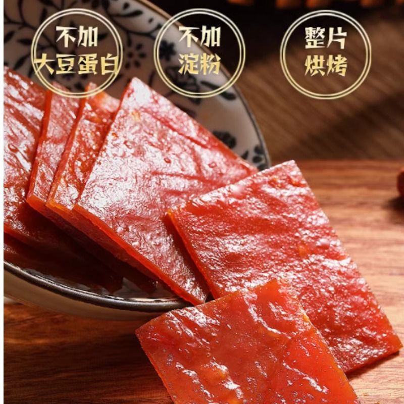 80包靖江特产猪肉脯手撕网红猪肉铺干肉类零食独立包装辣味原味