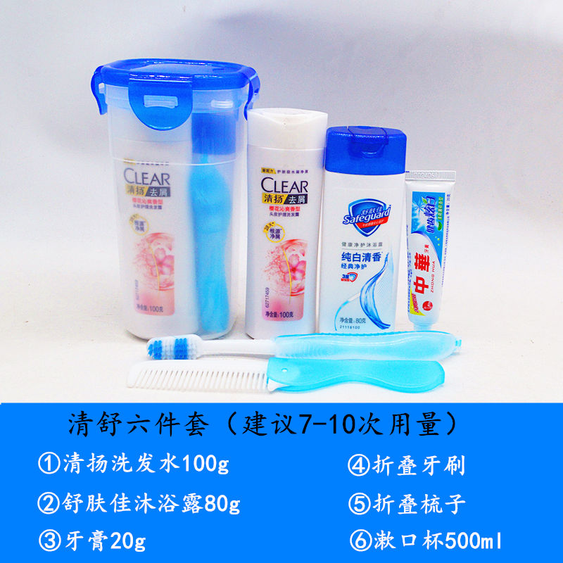 旅行洗漱用品套装酒店旅游出差洗漱杯含小瓶洗发水沐浴露牙膏牙刷,淘宝优惠券,粉丝福利购,淘宝优惠卷